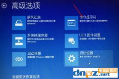 win10電腦自動修復(fù)開機失敗是怎么回事？