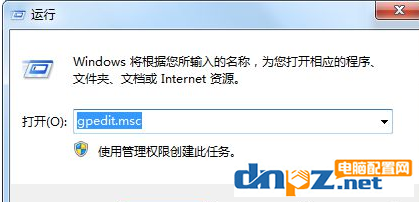 win7電腦怎么禁止修改電腦的時間設置？