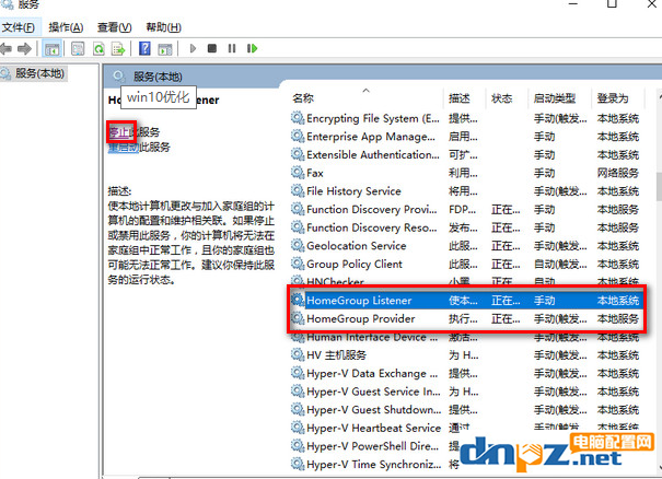 win10電腦怎么能進(jìn)行優(yōu)化提高電腦的速度？