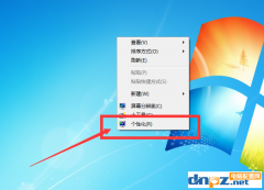 win7系統(tǒng)的桌面主題在哪里換？