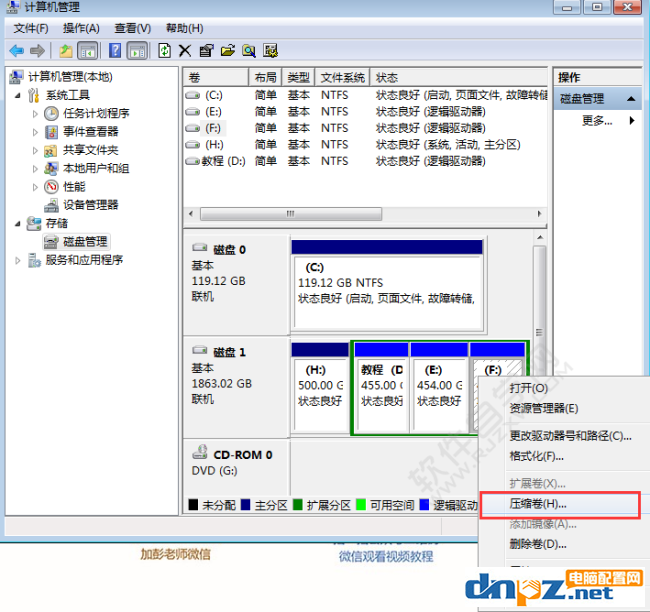 win7電腦的分區(qū)怎么調(diào)整容量？