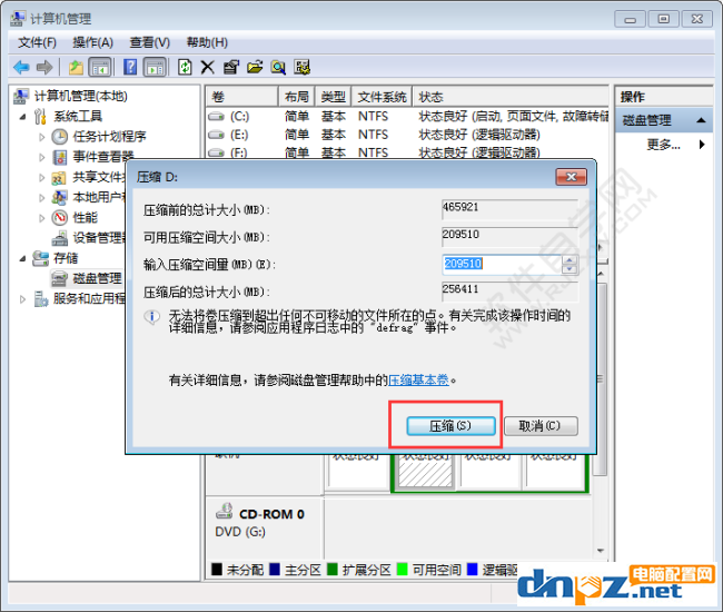 win7電腦的分區(qū)怎么調(diào)整容量？