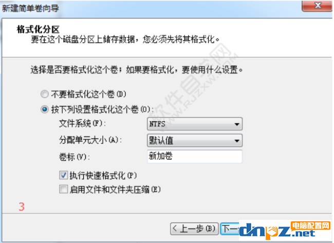 win7電腦的分區(qū)怎么調(diào)整容量？