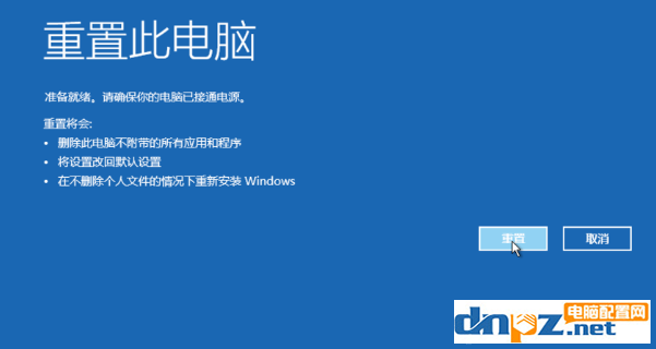 win10電腦強(qiáng)制恢復(fù)模式怎么打開？