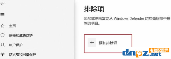 win10系統(tǒng)防火墻白名單設(shè)置方法？