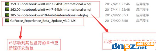 電腦的顯卡驅(qū)動(dòng)下載到哪里？