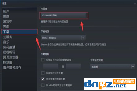 steam下載軟件提示磁盤寫入錯誤該怎么解決？