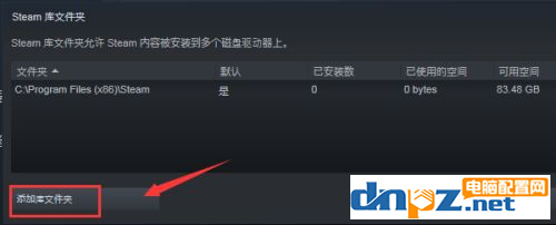 steam下載軟件提示磁盤寫入錯誤該怎么解決？