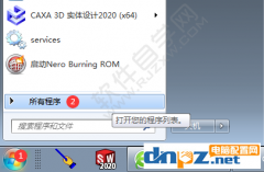 win7電腦怎么開啟計(jì)劃任務(wù)？