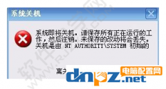 電腦提示關(guān)機(jī)由NT AUTHORITY SYSTEM初始是怎么回事？