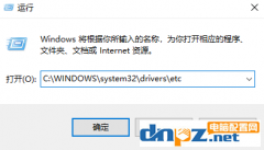 win10電腦的hosts文件可以修改嗎？