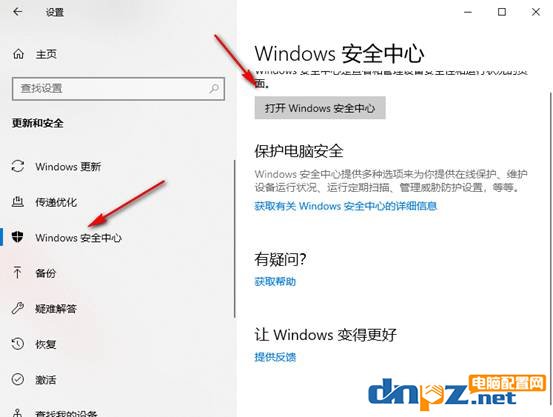 win10如何徹底關(guān)閉自帶的defender殺毒軟件