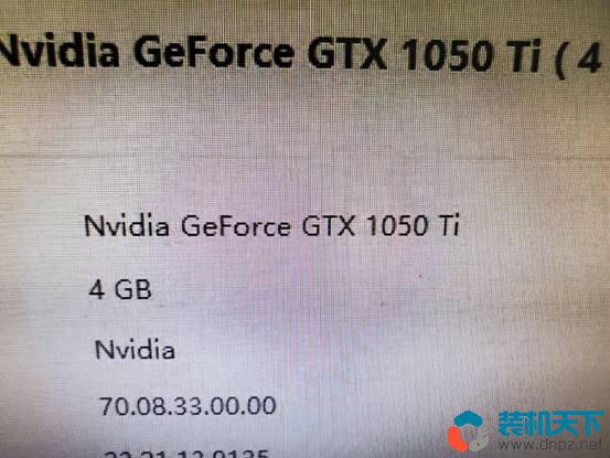 300元能買GTX1050Ti是真是假？真實案例教你如何鑒別假顯卡