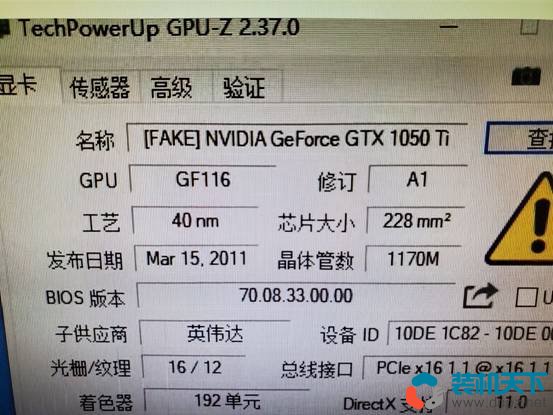 300元能買GTX1050Ti是真是假？真實案例教你如何鑒別假顯卡