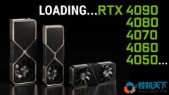 RTX4070、RTX4080、RTX4090參數(shù)性能解讀