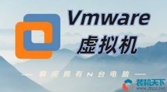 虛擬機(jī)有什么用？VMware Workstation虛擬機(jī)安裝使用操作方法介紹