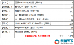 1500元的電腦主機(jī)配置能玩大表哥？有測(cè)試數(shù)據(jù)