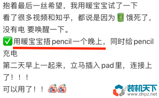 Apple Pencil充不上電的兩種解決方法（適用其它鋰電池設備）