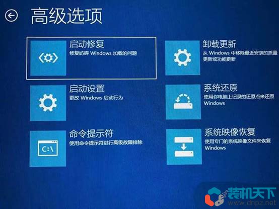 win10系統(tǒng)藍屏提示inaccessible boot device的解決方法